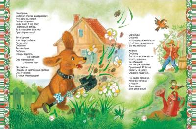 Большая книга для семейного чтения